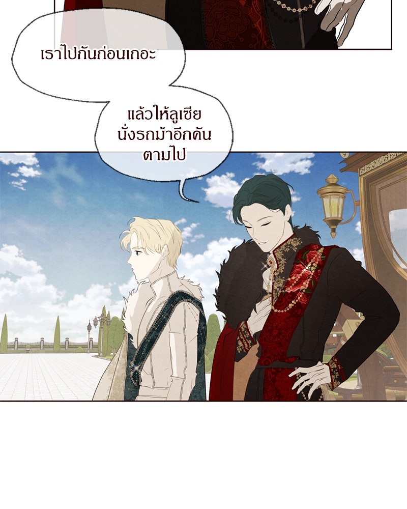 I Am the Villain - หน้า 22