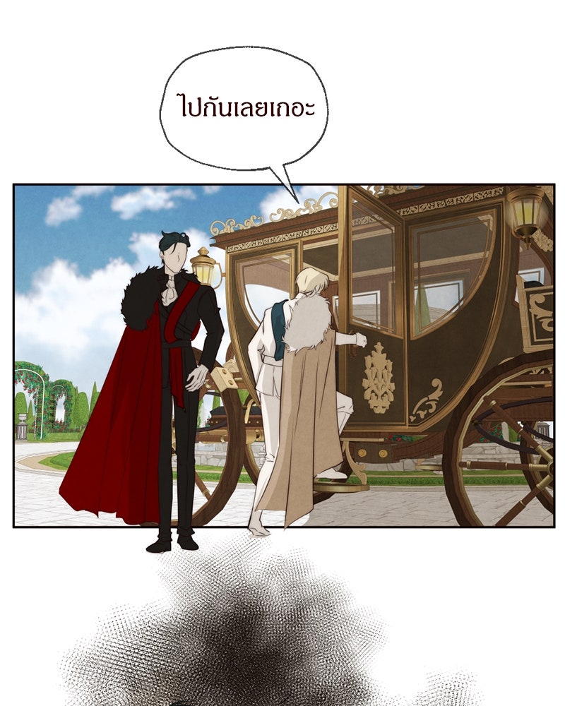 I Am the Villain - หน้า 28