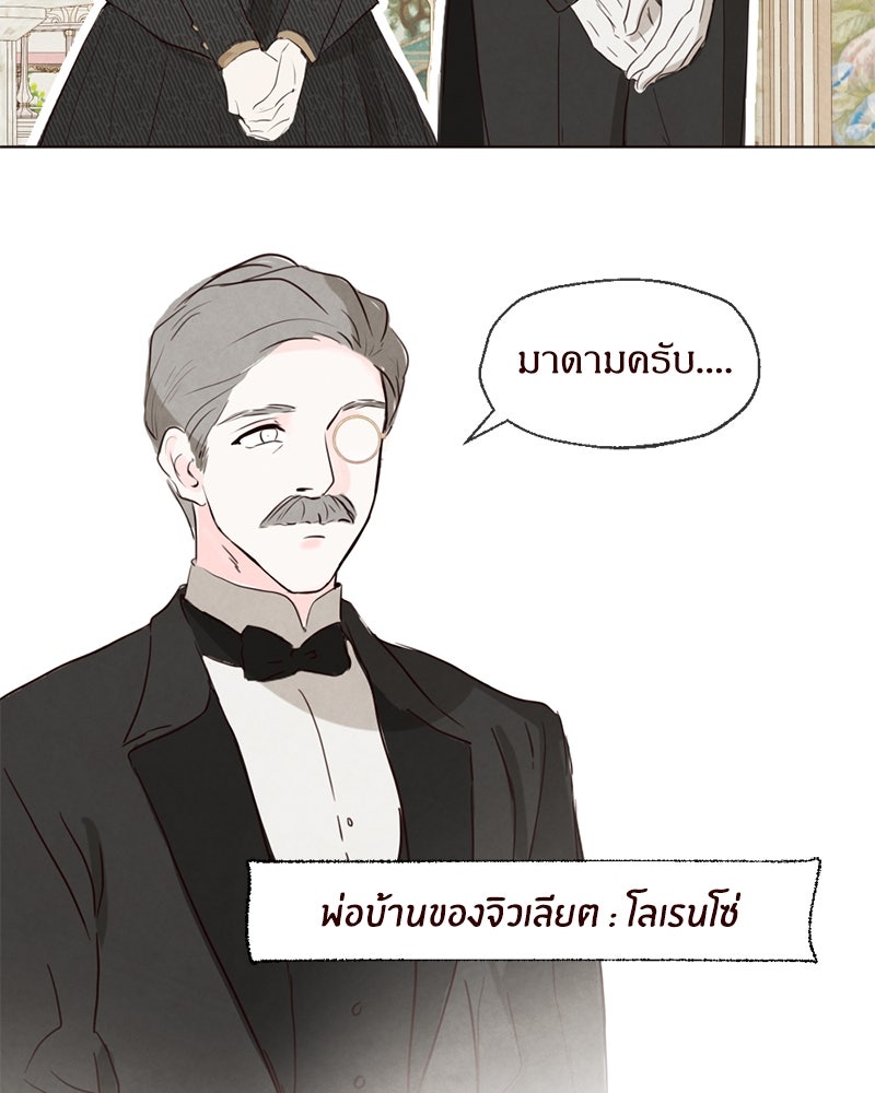 I Am the Villain - หน้า 41