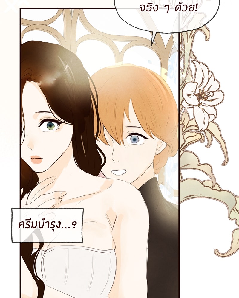 I Am the Villain - หน้า 9