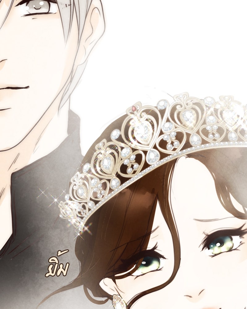 I Am the Villain - หน้า 58
