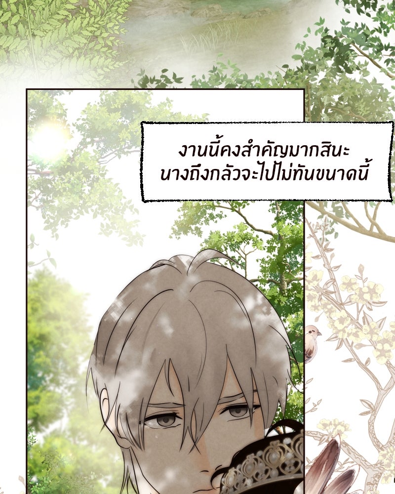 I Am the Villain - หน้า 13