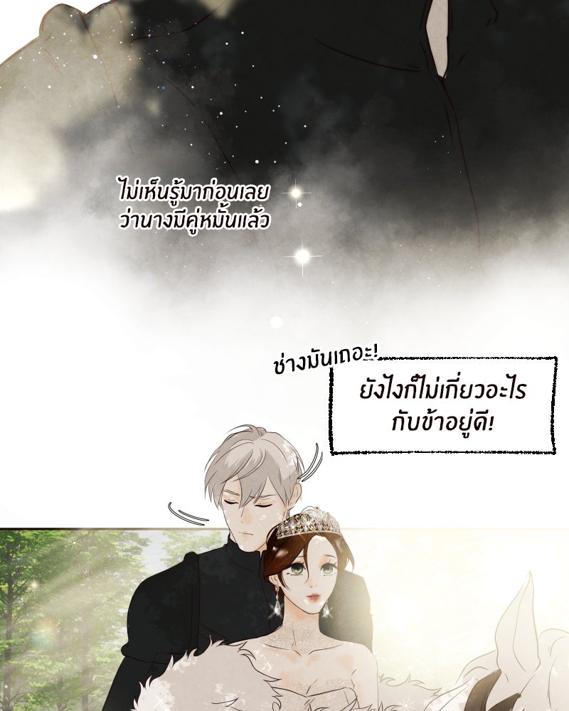 I Am the Villain - หน้า 16