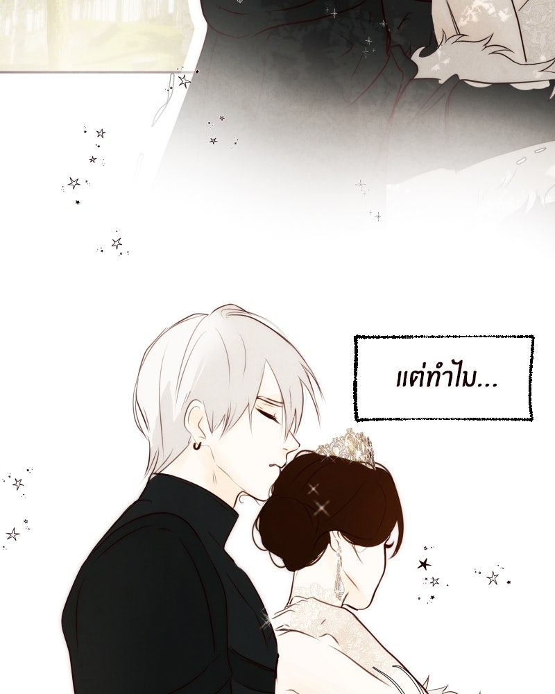 I Am the Villain - หน้า 20