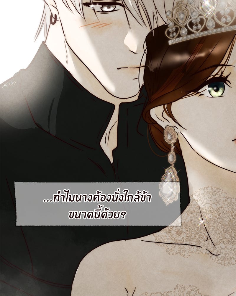 I Am the Villain - หน้า 22