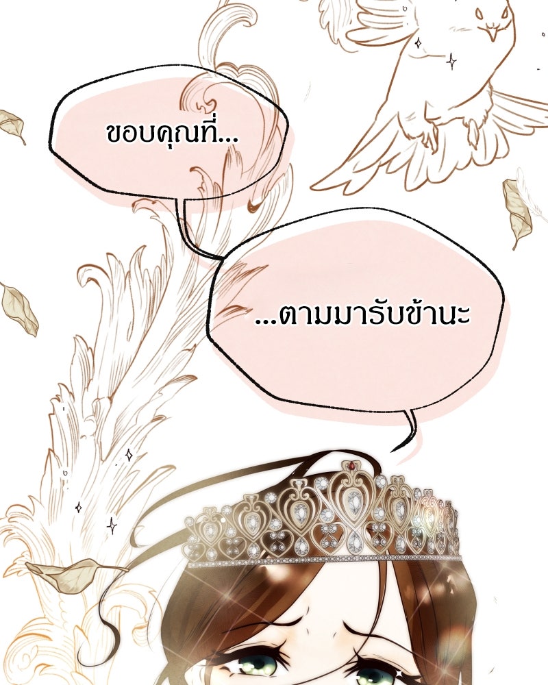 I Am the Villain - หน้า 27