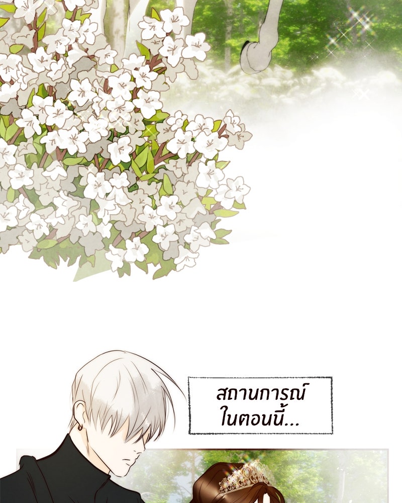 I Am the Villain - หน้า 3