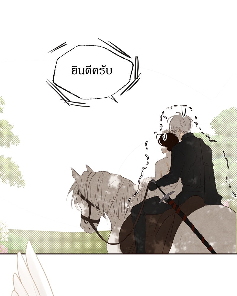 I Am the Villain - หน้า 32