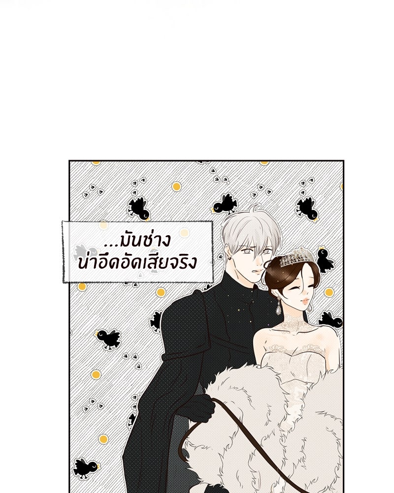 I Am the Villain - หน้า 5