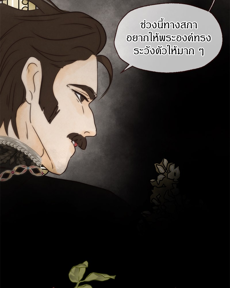 I Am the Villain - หน้า 56