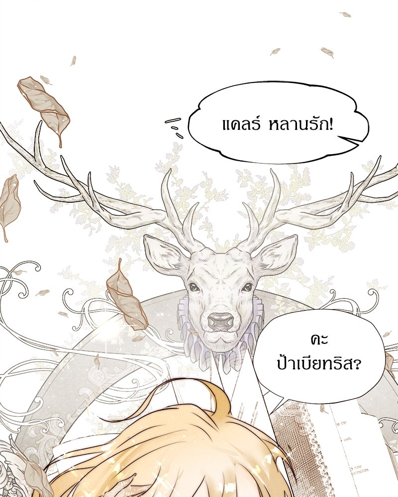 I Am the Villain - หน้า 1