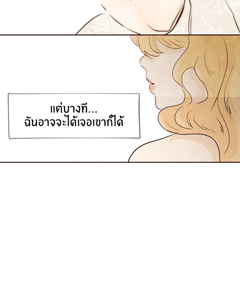 I Am the Villain - หน้า 10