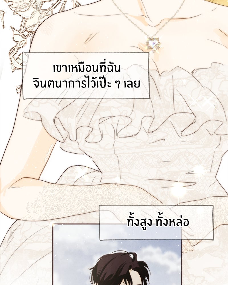 I Am the Villain - หน้า 39