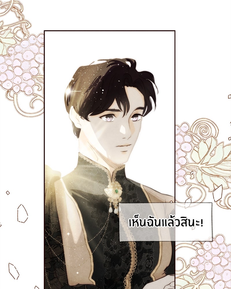 I Am the Villain - หน้า 41