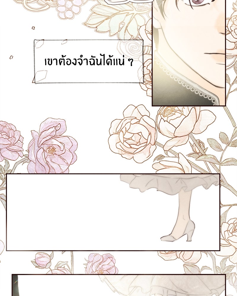 I Am the Villain - หน้า 44