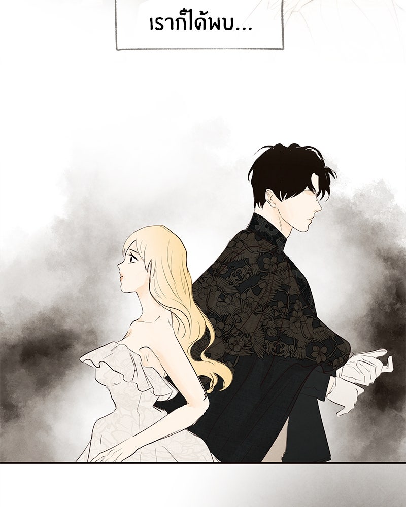 I Am the Villain - หน้า 46