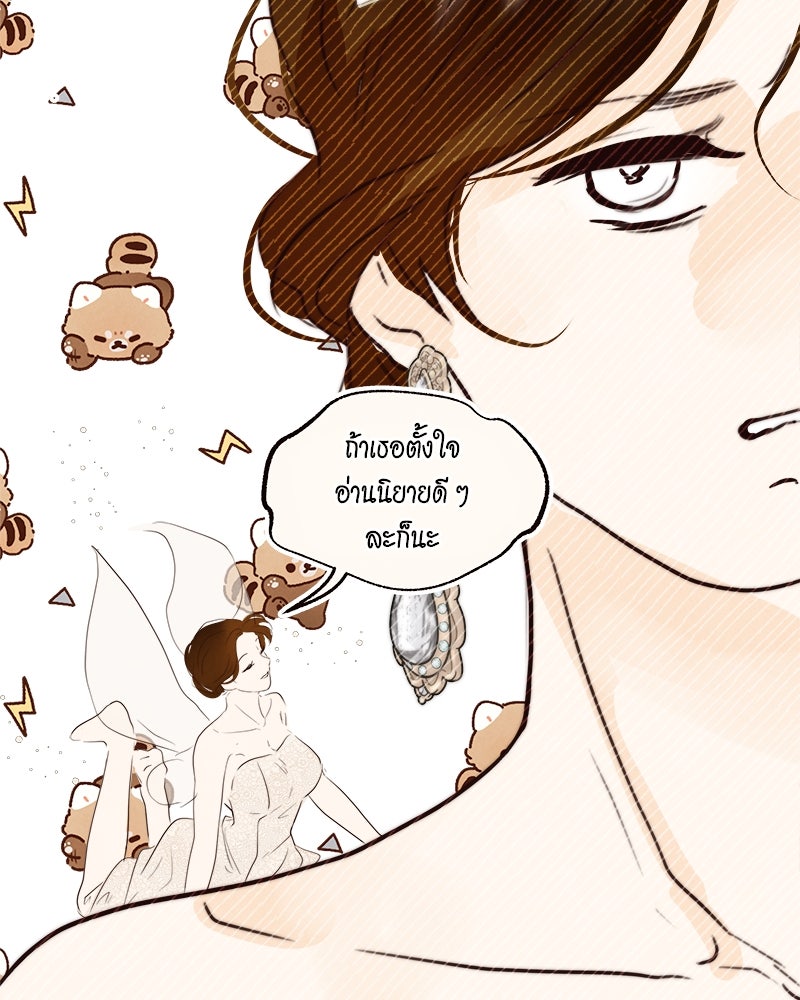I Am the Villain - หน้า 62
