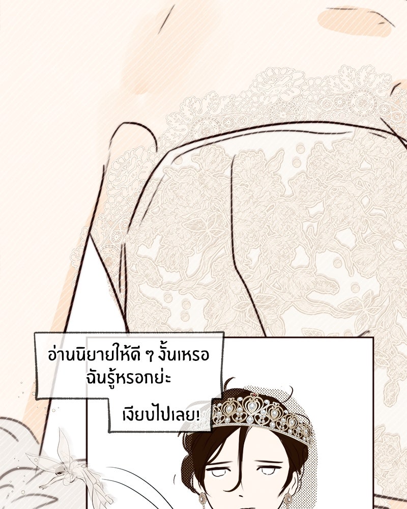 I Am the Villain - หน้า 63