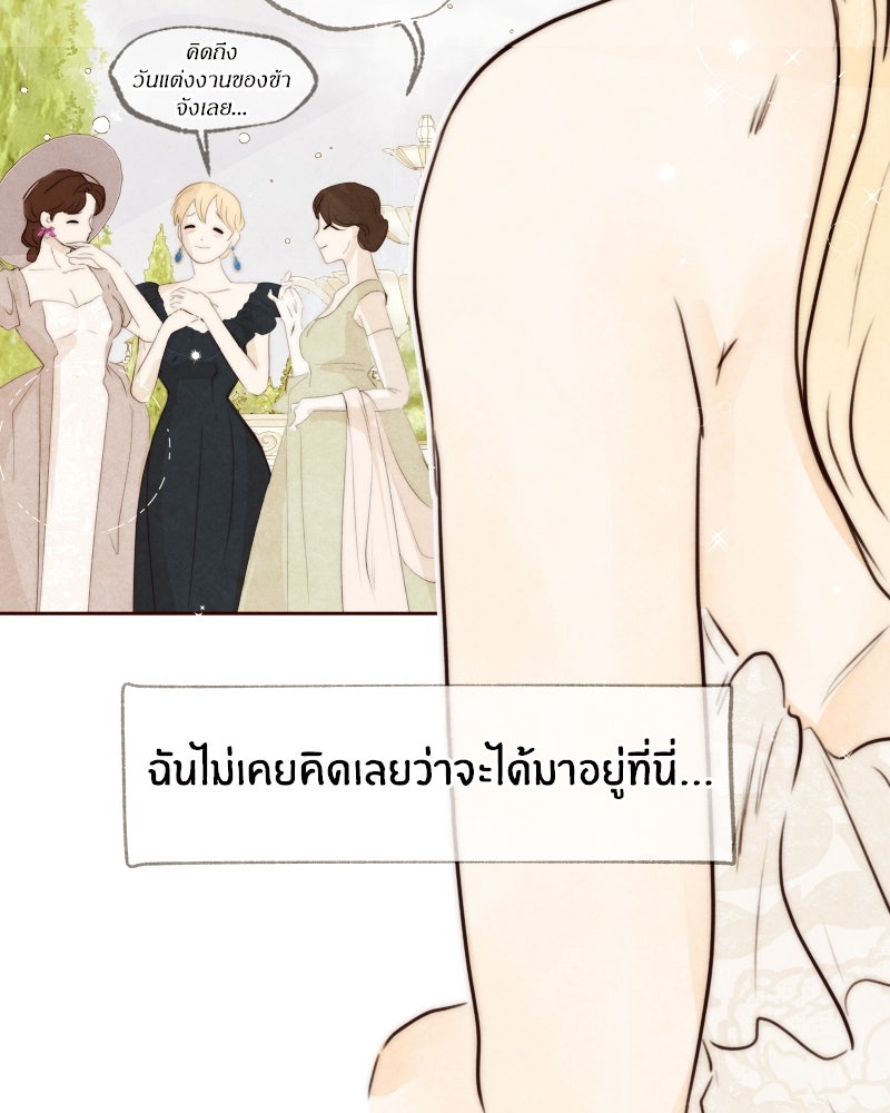 I Am the Villain - หน้า 9