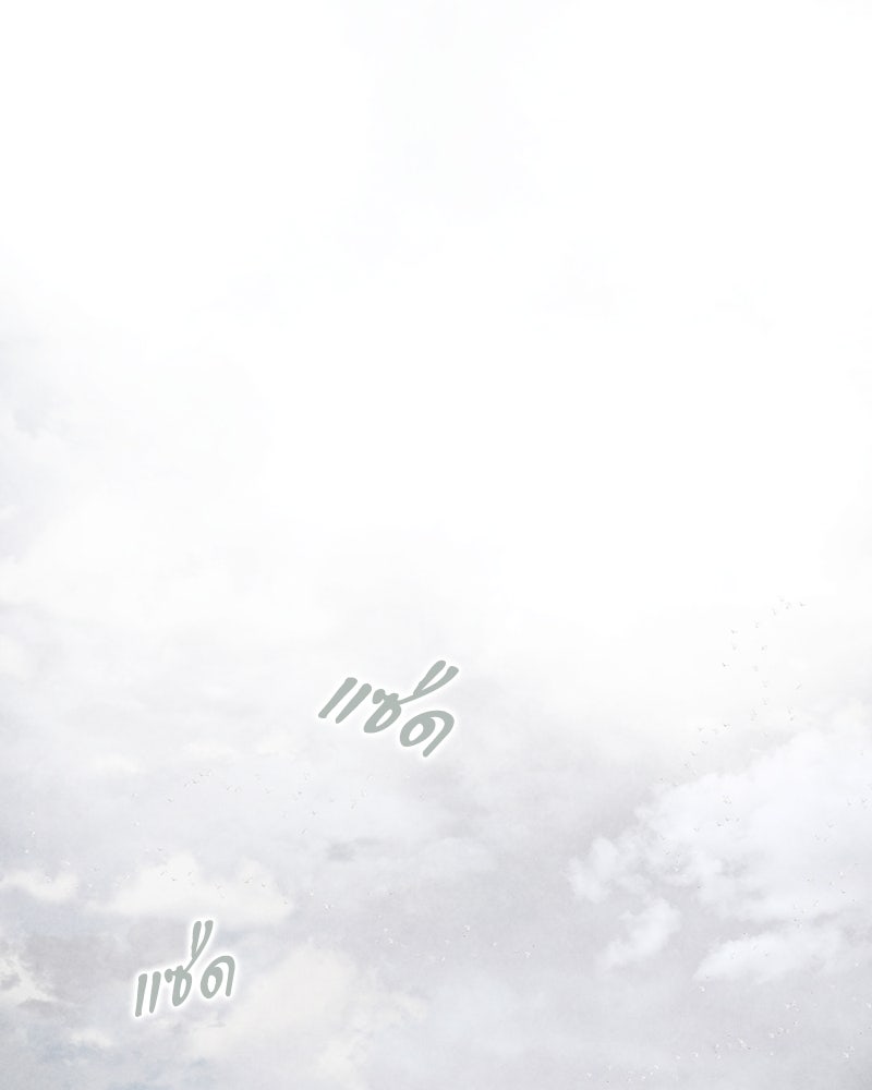 I Am the Villain - หน้า 1