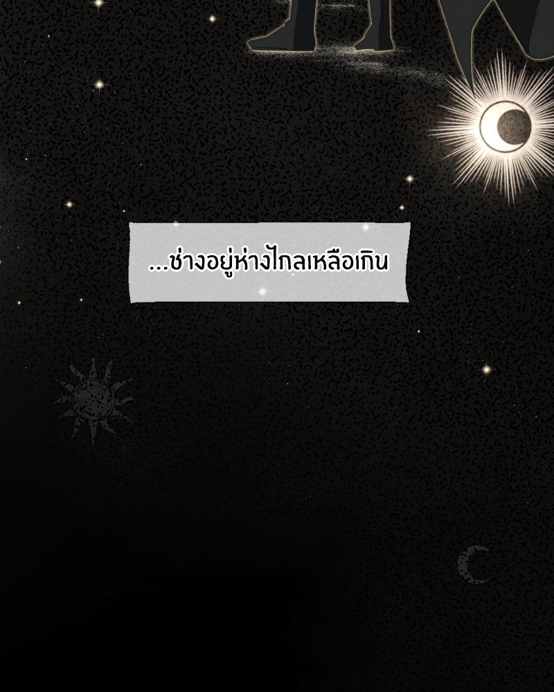 I Am the Villain - หน้า 12
