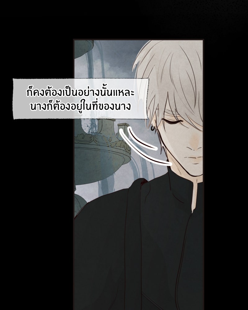 I Am the Villain - หน้า 13