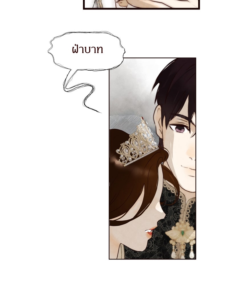 I Am the Villain - หน้า 35