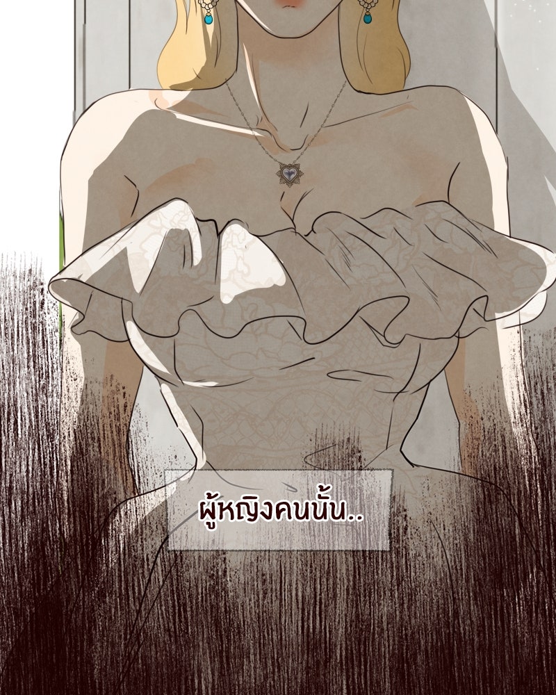 I Am the Villain - หน้า 48
