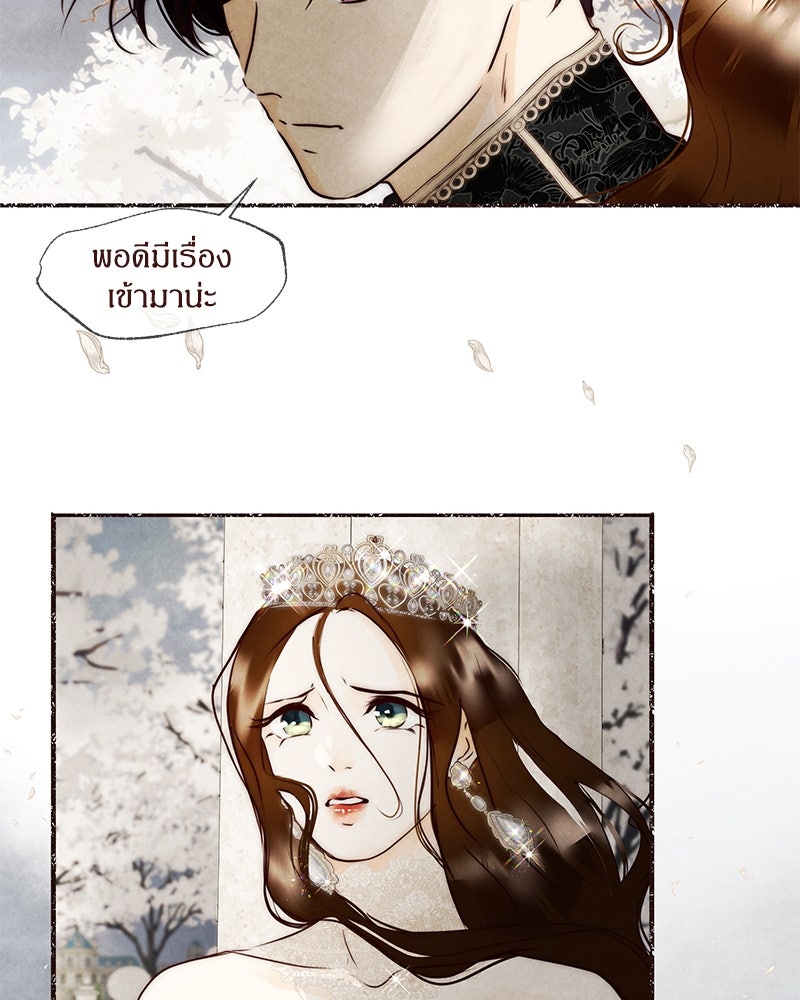 I Am the Villain - หน้า 10