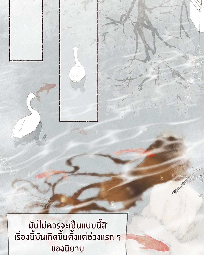 I Am the Villain - หน้า 13