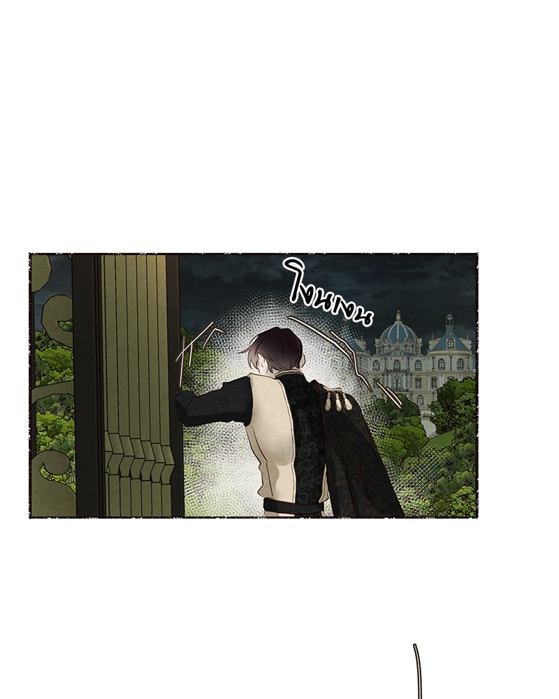 I Am the Villain - หน้า 46