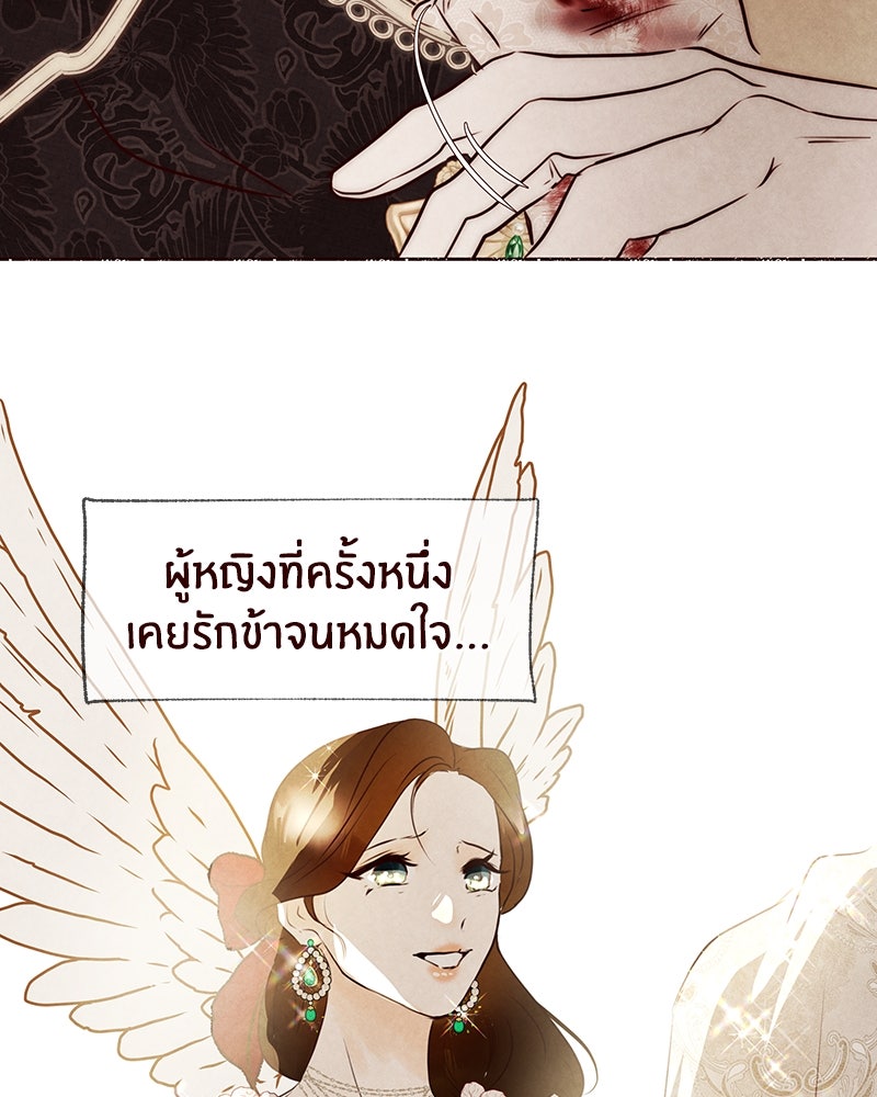 I Am the Villain - หน้า 52