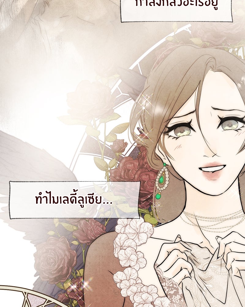 I Am the Villain - หน้า 55