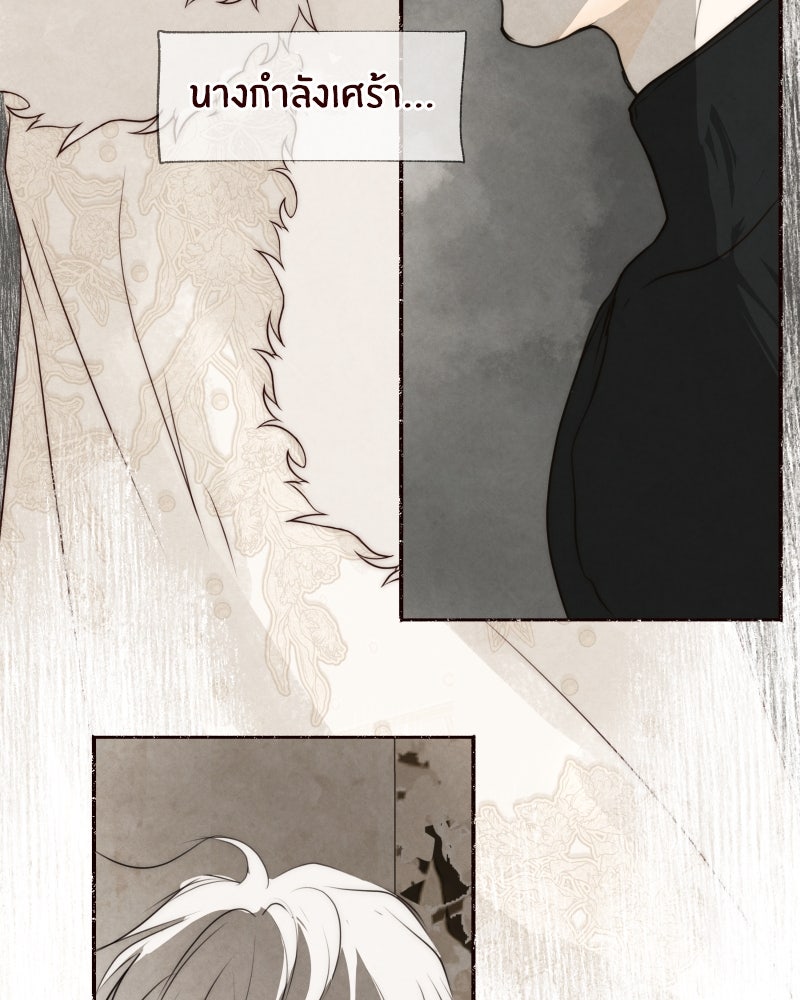 I Am the Villain - หน้า 65