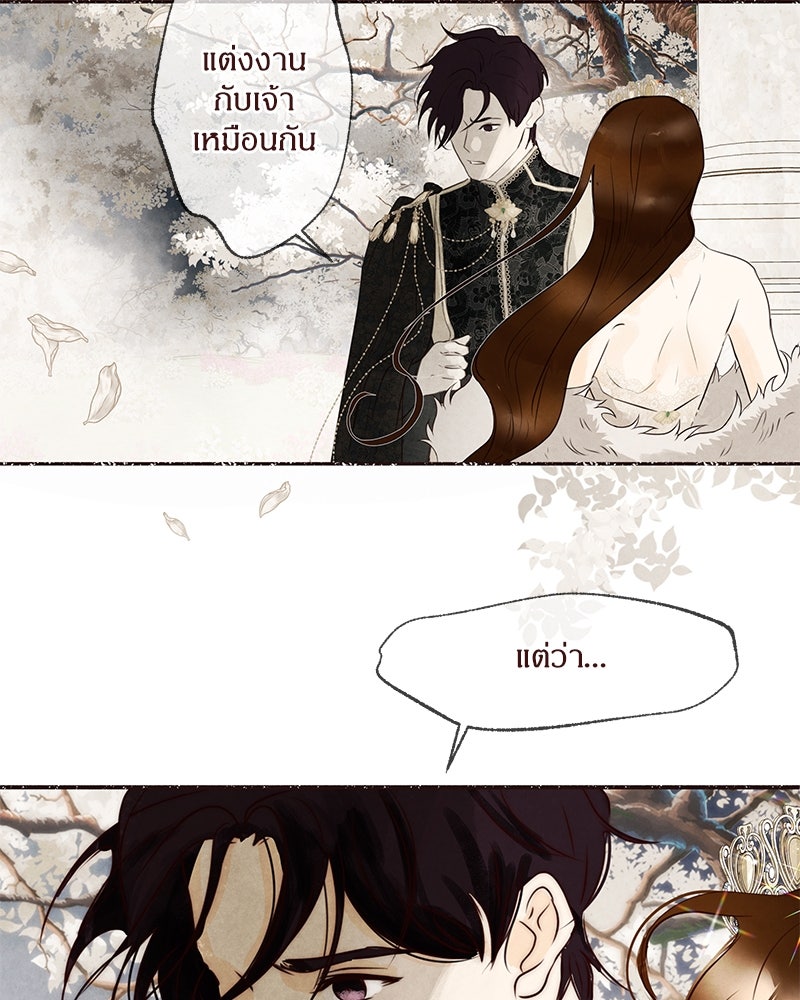 I Am the Villain - หน้า 9