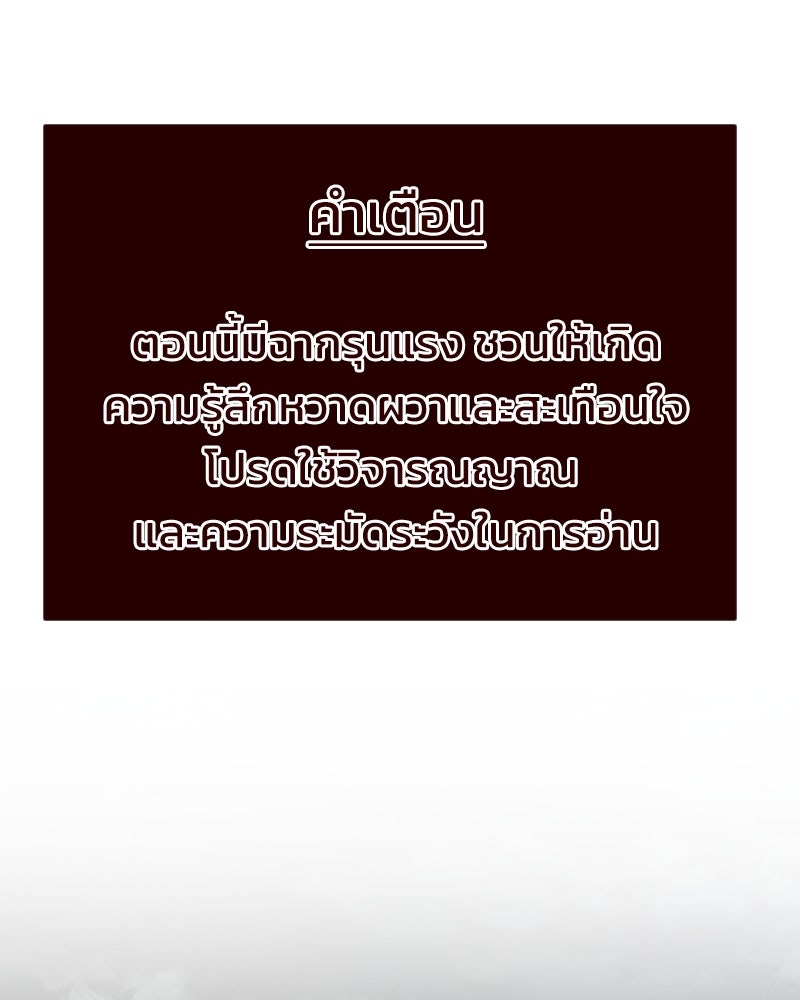 I Am the Villain - หน้า 1