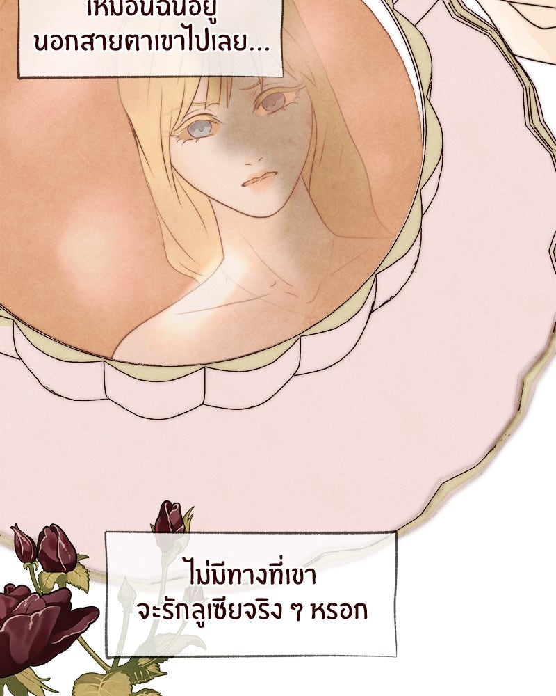 I Am the Villain - หน้า 10
