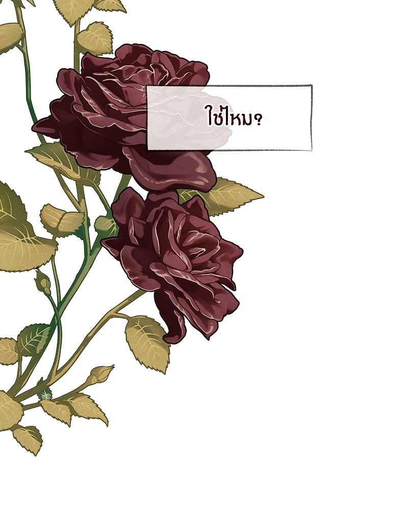 I Am the Villain - หน้า 11