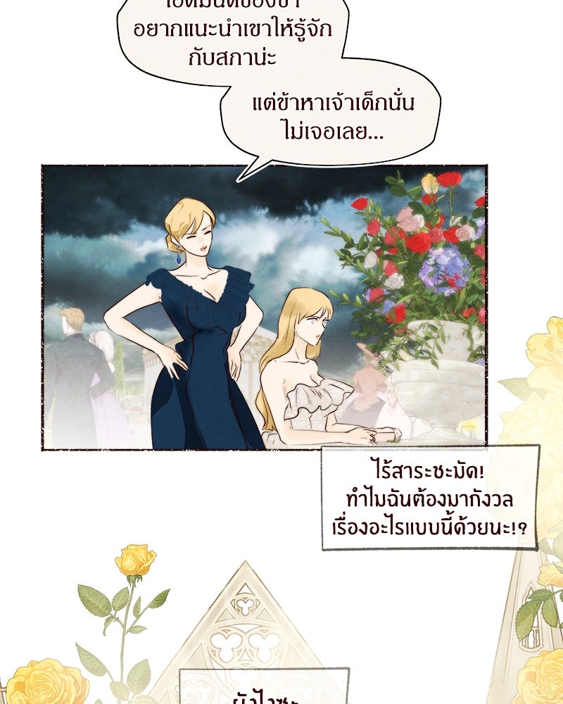 I Am the Villain - หน้า 13