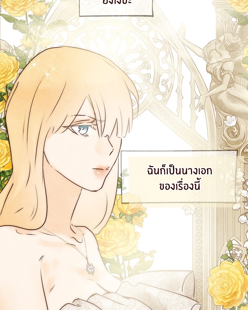 I Am the Villain - หน้า 14