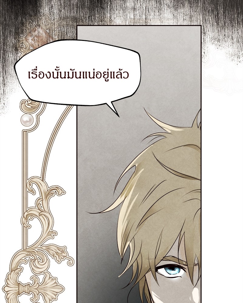 I Am the Villain - หน้า 27