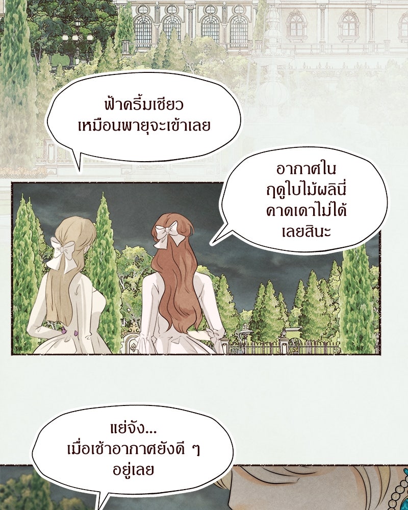 I Am the Villain - หน้า 3