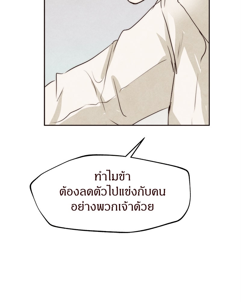 I Am the Villain - หน้า 33