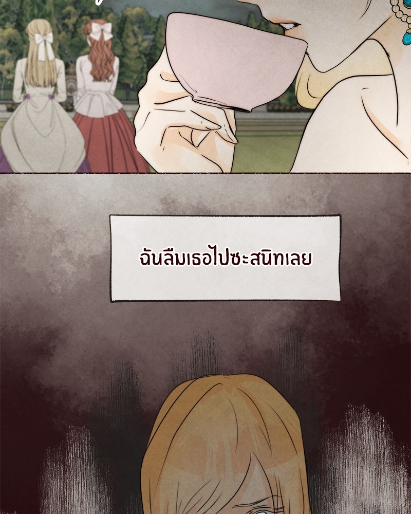 I Am the Villain - หน้า 4