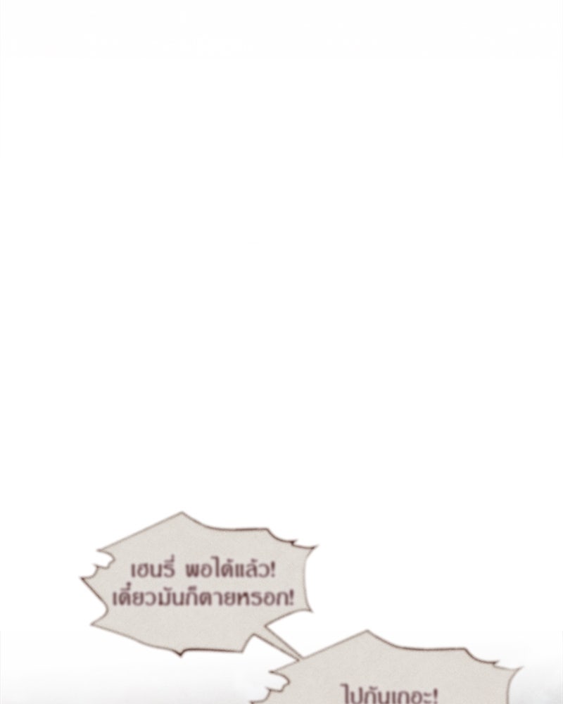 I Am the Villain - หน้า 43