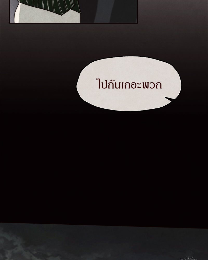 I Am the Villain - หน้า 47