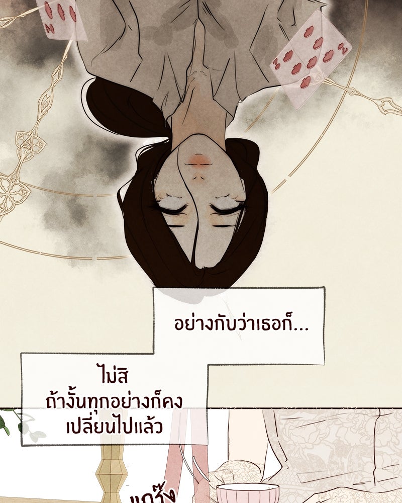 I Am the Villain - หน้า 8