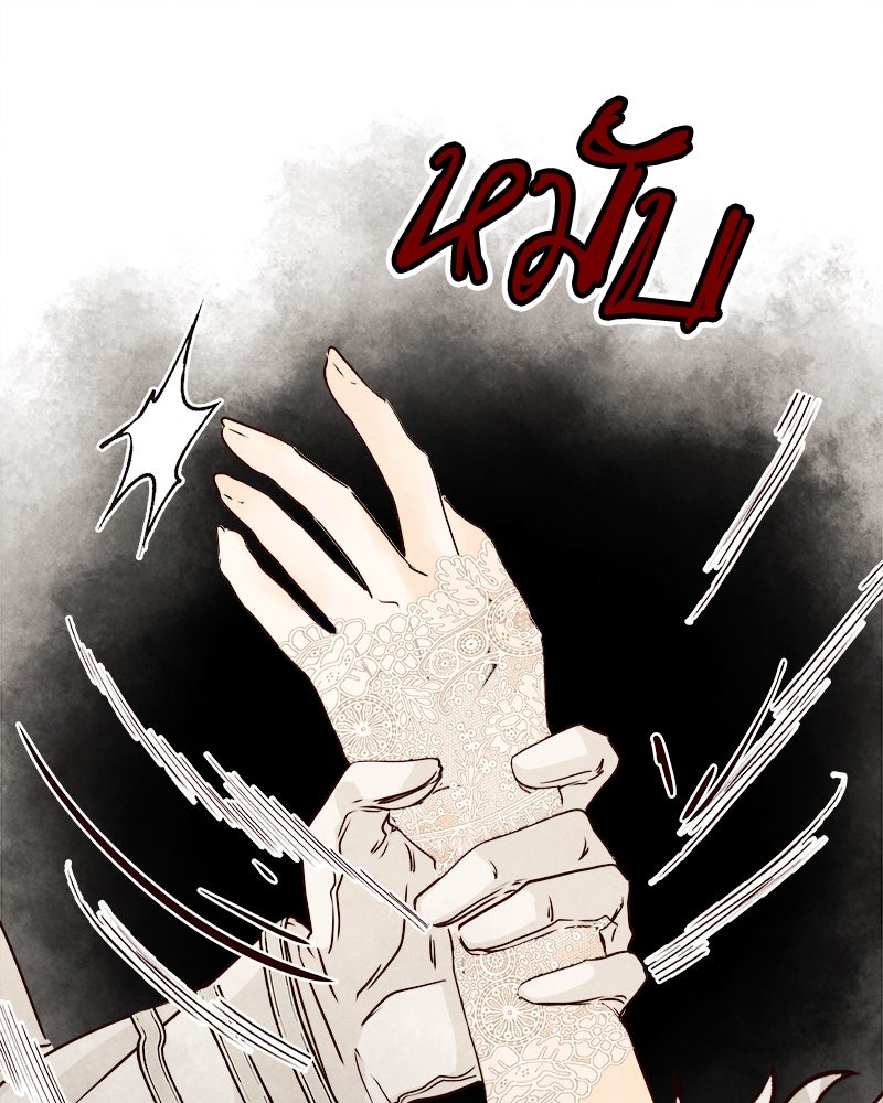 I Am the Villain - หน้า 1