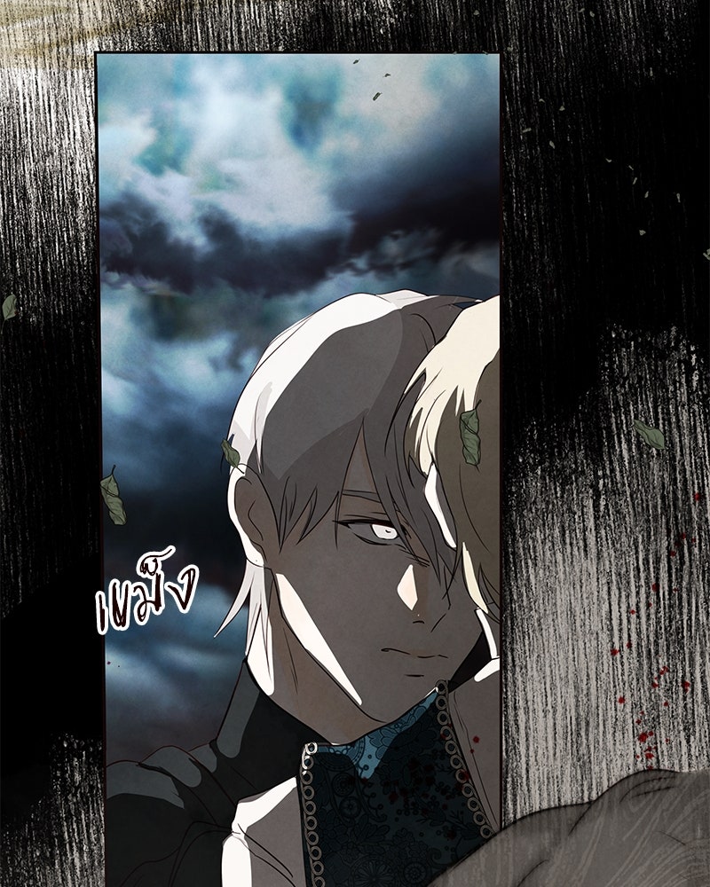 I Am the Villain - หน้า 19