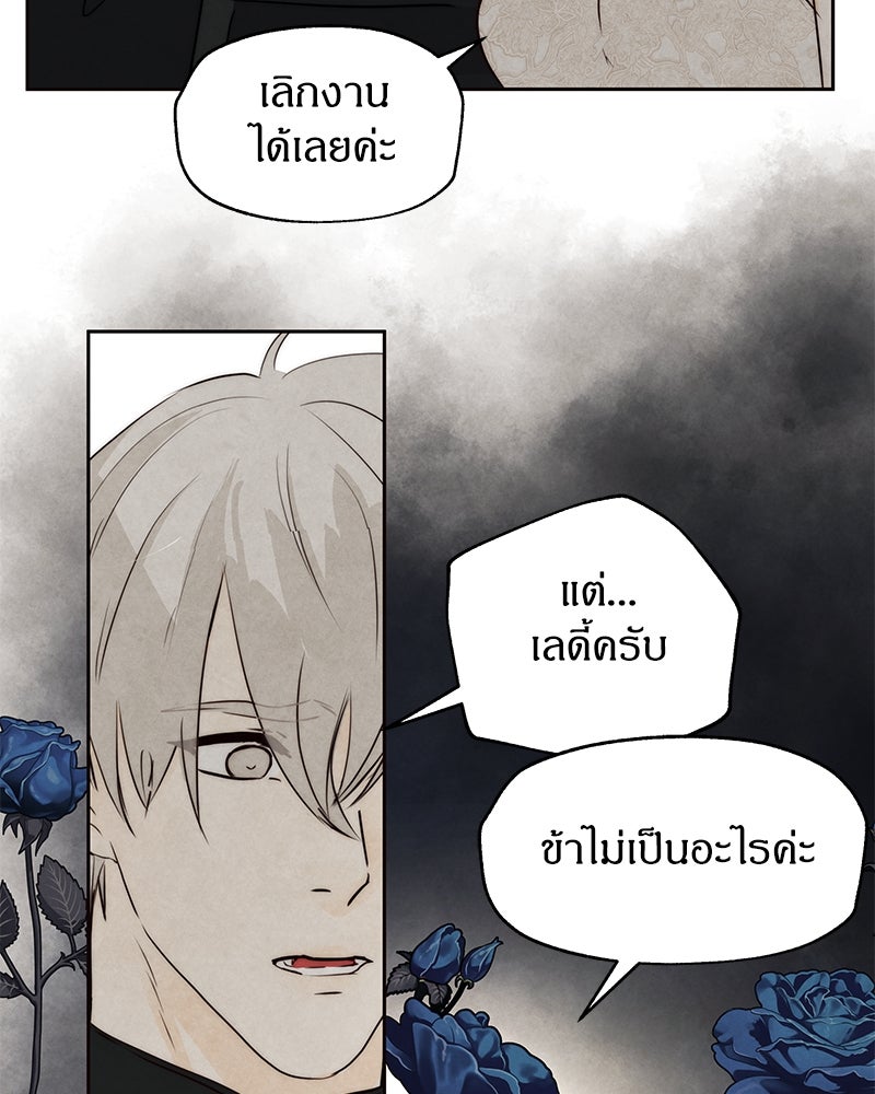 I Am the Villain - หน้า 29